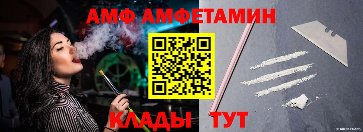 Амфетамин 97%  Вход с VPN  АМФ  Сергиев Посад  Amphetamine 