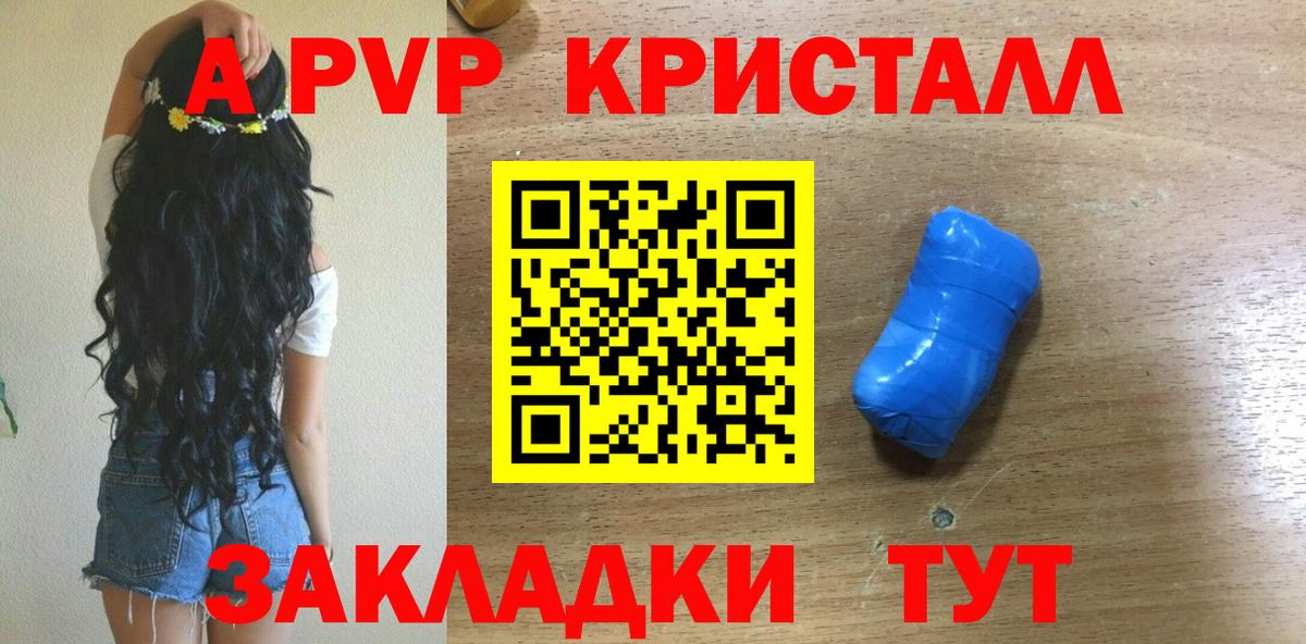 А ПВП мука  Вход с VPN  APVP  А ПВП кристаллы  Сергиев Посад  A PVP VHQ 
