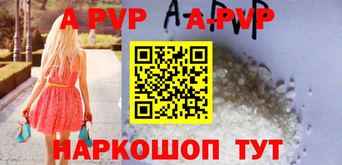 А ПВП крисы CK Сергиев Посад