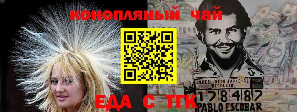 Сергиев Посад  Cannafood конопля  Вход с VPN 