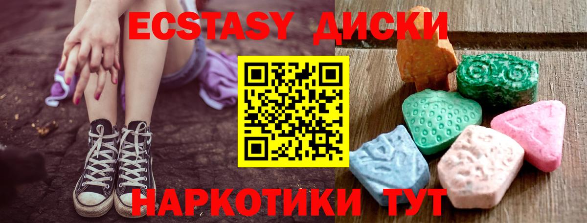 Экстази таблы Сергиев Посад