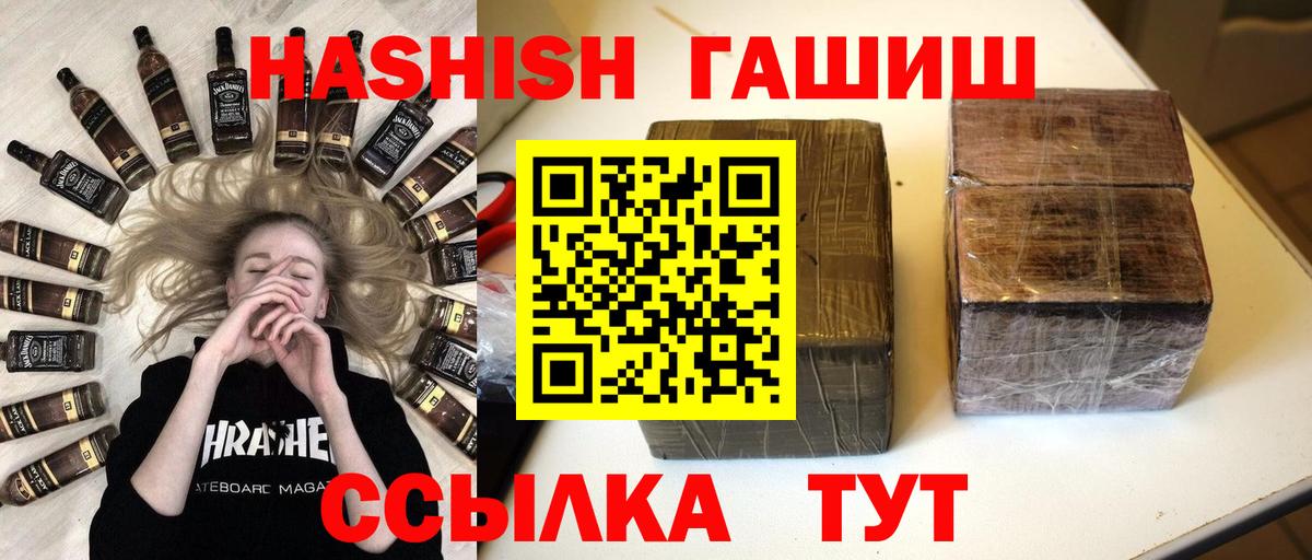 ГАШИШ ice o lator  сколько стоит  Гашиш hashish  Сергиев Посад  Вход с VPN 