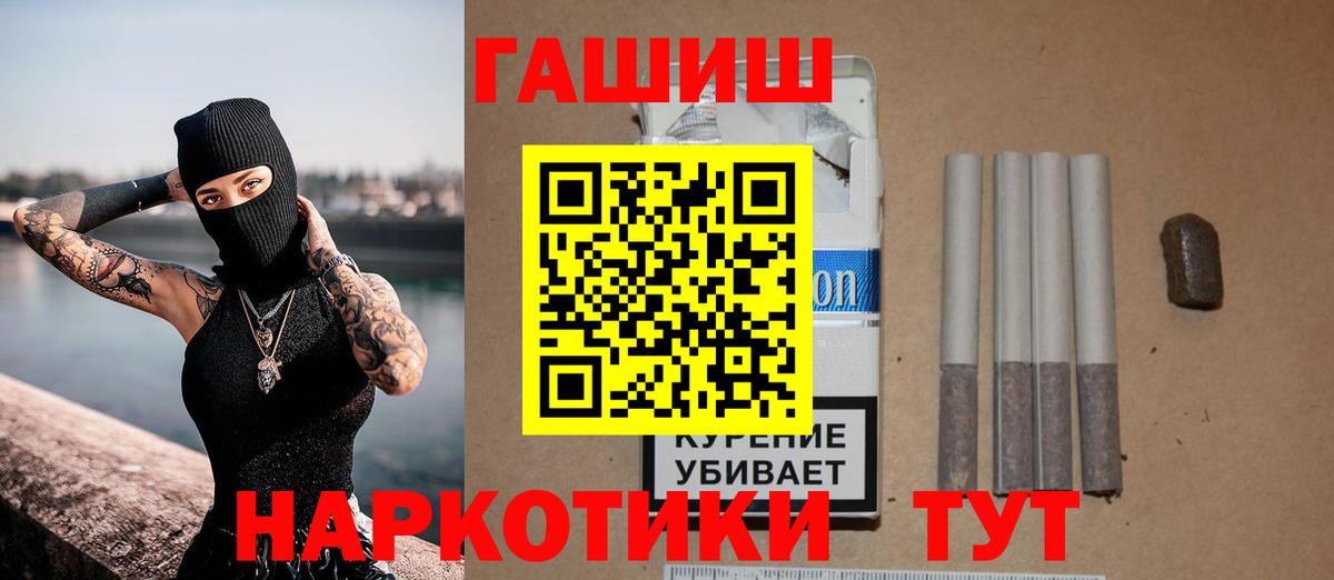 ГАШ гашик Сергиев Посад