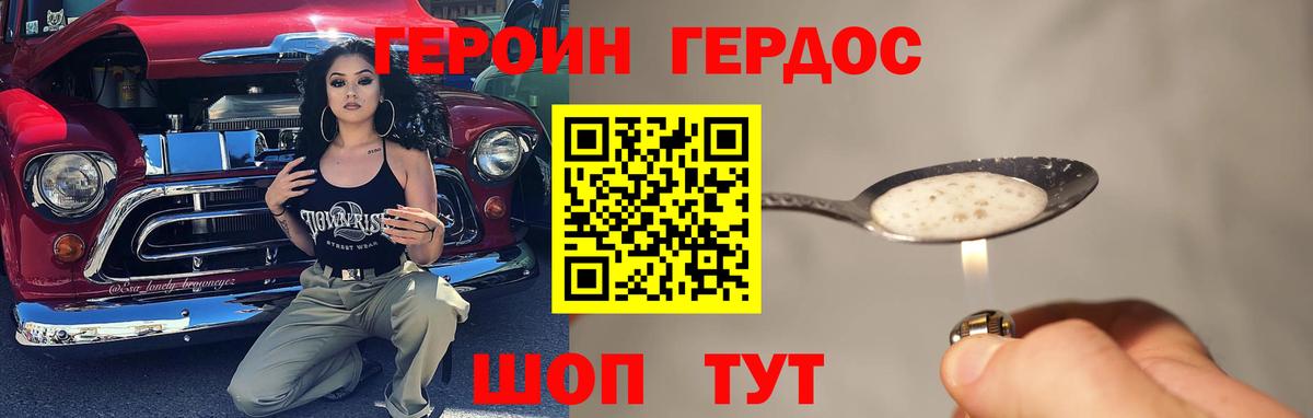Сергиев Посад  Героин  Вход с VPN  Героин афганец 