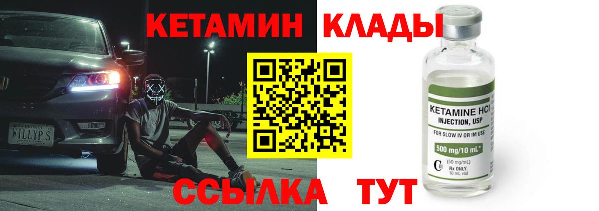 КЕТАМИН VHQ  Кетамин ketamine  Сергиев Посад  Вход с VPN 