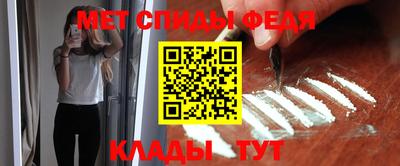 спиды Новозыбков