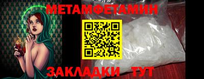 первитин Обнинск
