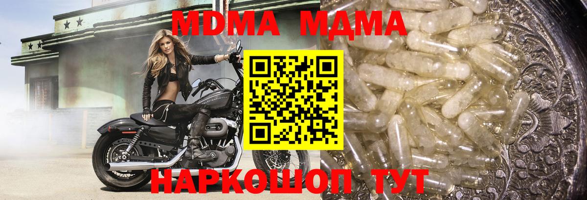 MDMA кристаллы Сергиев Посад