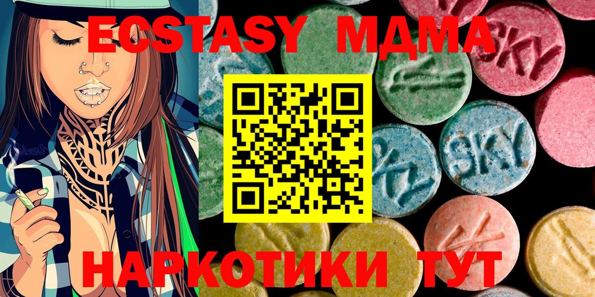 МДМА VHQ  MDMA crystal  Вход с VPN  МДМА  Сергиев Посад 