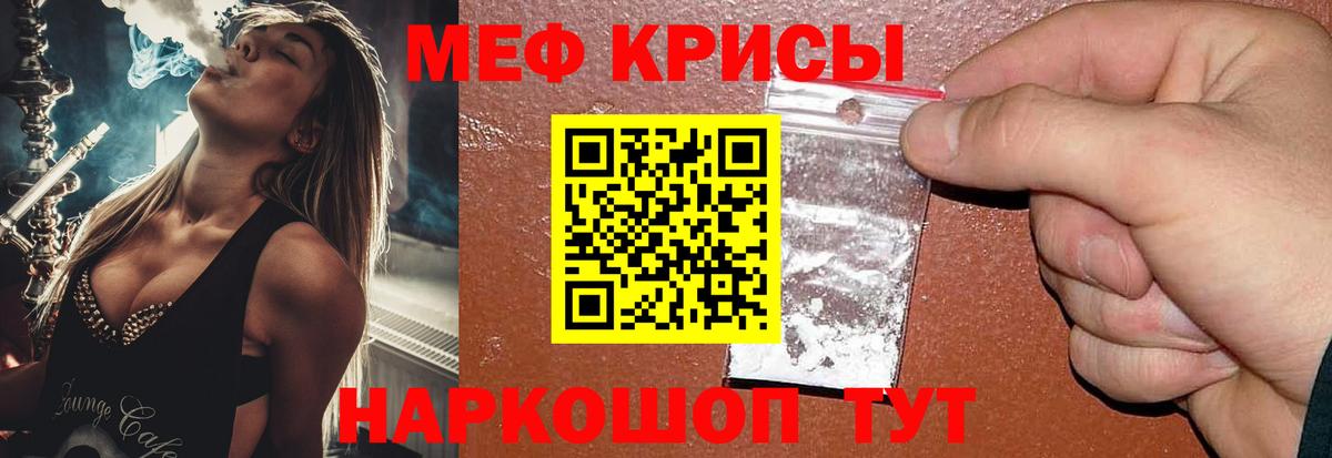 Меф кристаллы  МЕФ  Сергиев Посад  Вход с VPN  Меф 4 MMC 