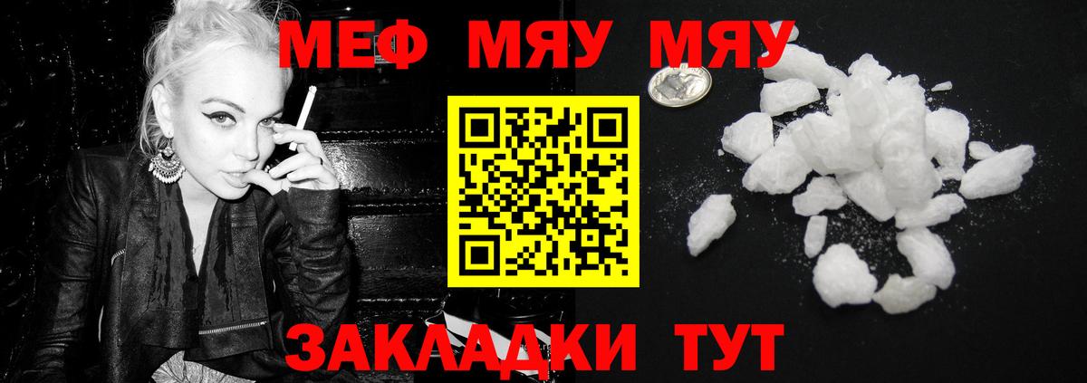 Мефедрон мука Сергиев Посад