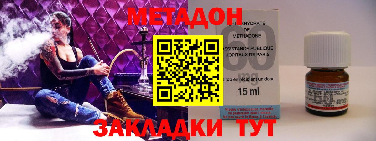 МЕТАДОН белоснежный  Вход с VPN  Сергиев Посад  Метадон белоснежный 