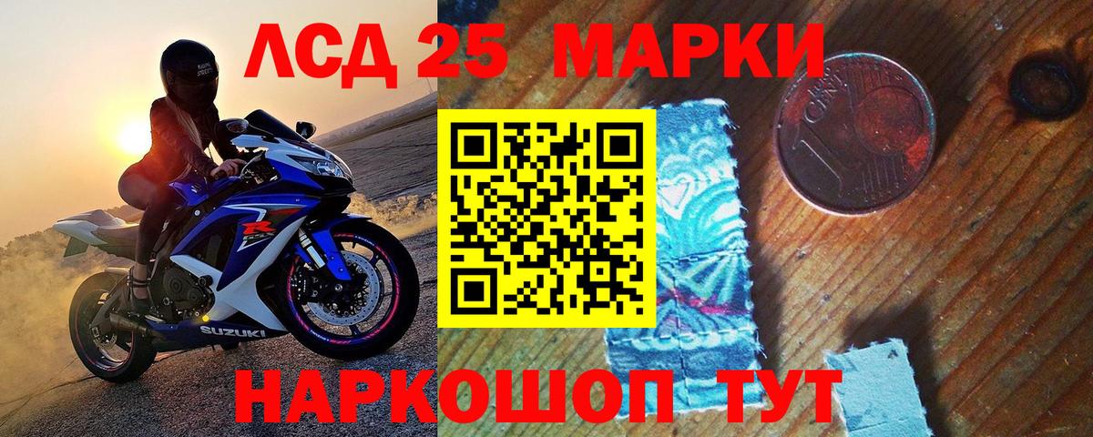 Марки NBOMe  Марки 25I-NBOMe 1,5мг  Вход с VPN  Сергиев Посад 