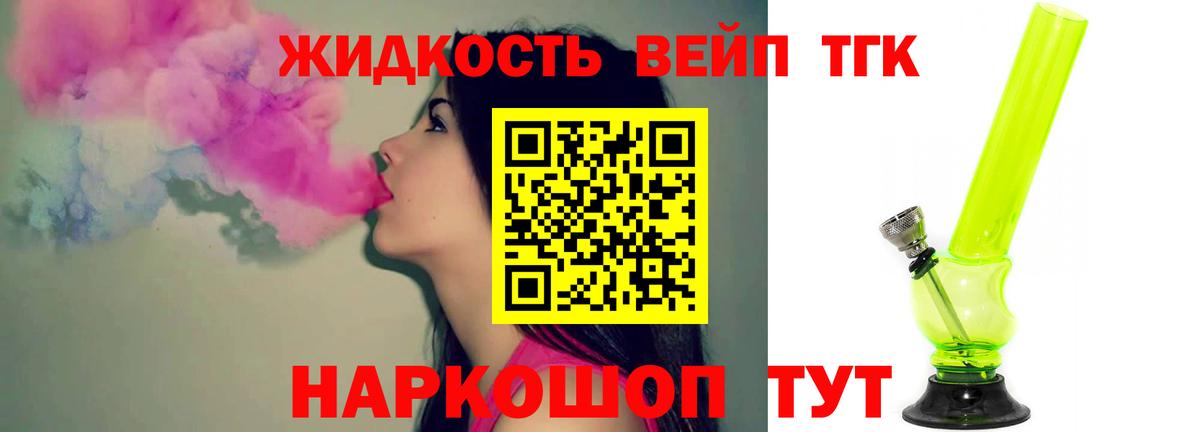 наркошоп  ТГК Wax  Вход с VPN  Сергиев Посад  Дистиллят ТГК вейп с тгк 