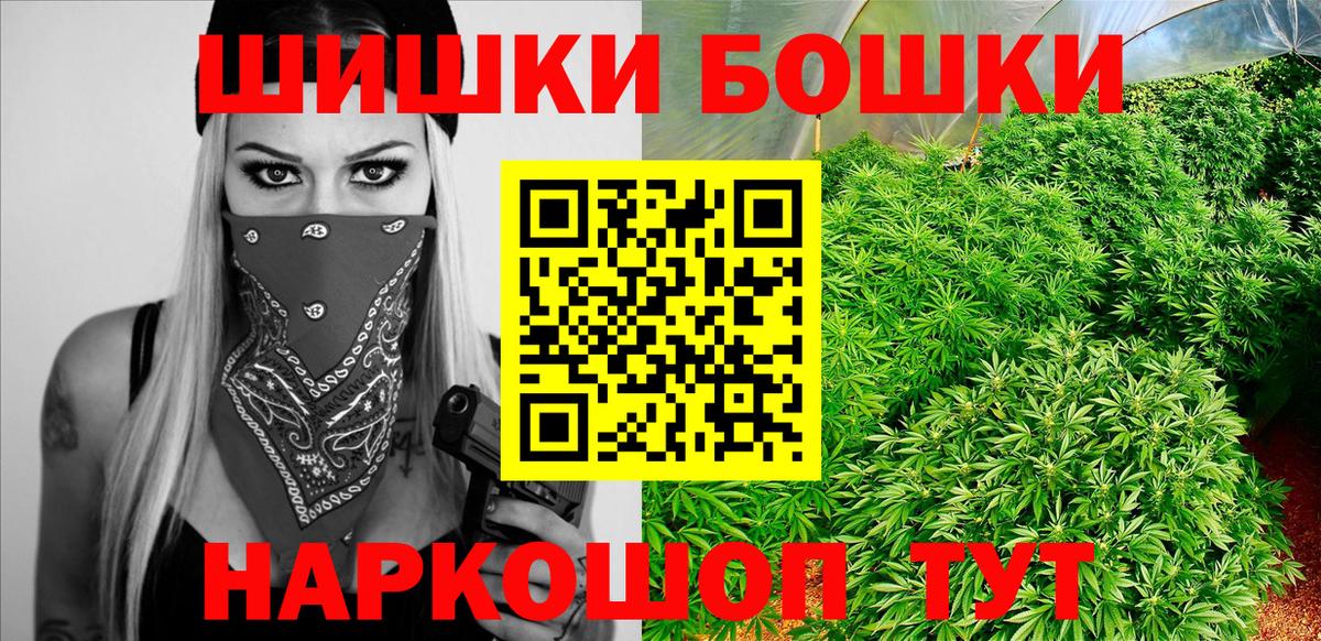 МАРИХУАНА индика  Бошки Шишки OG Kush  Вход с VPN  Конопля Bruce Banner  Сергиев Посад 